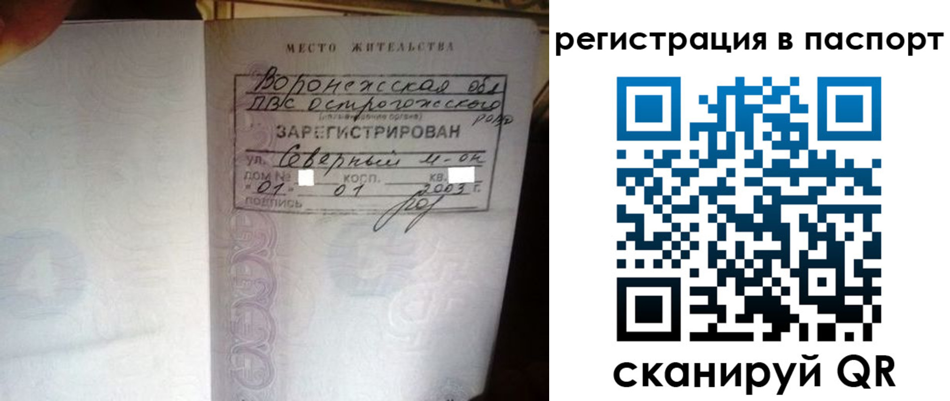 прописка для школы в Ирбите