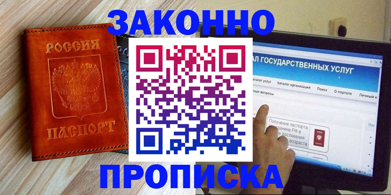 прописка гарантия в Ирбите