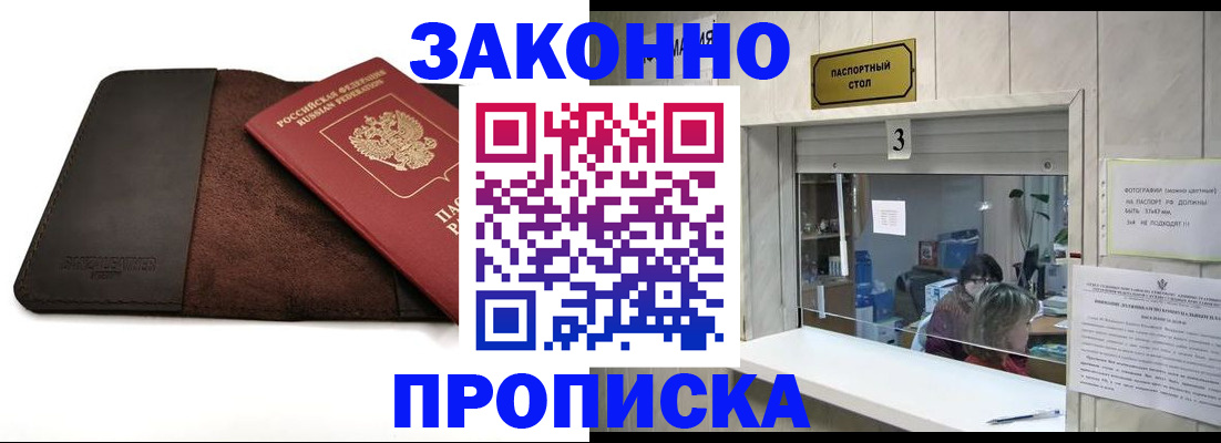 прописка в Ирбите