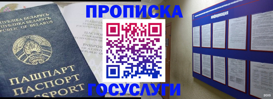 временная регистрация недорого в Ирбите