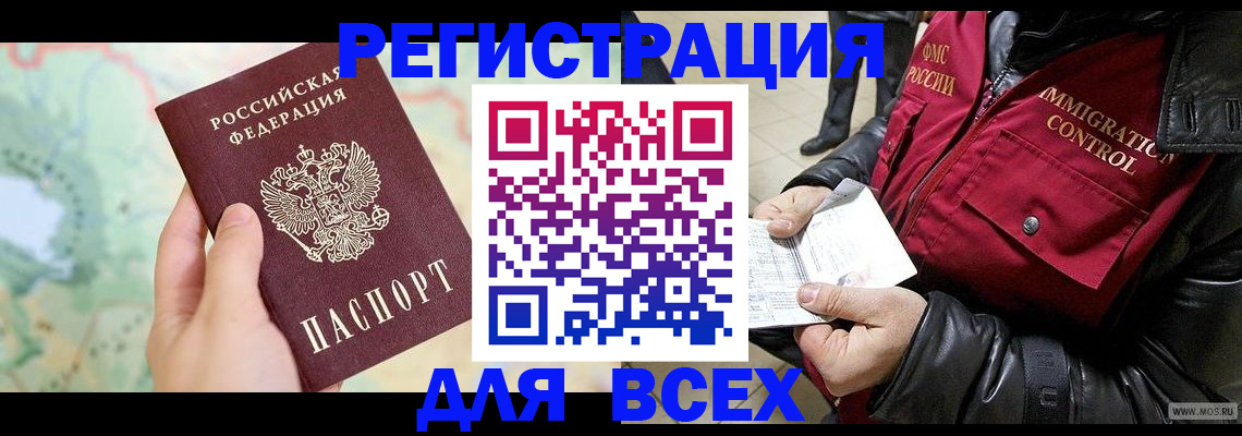 прописка штамп в Ирбите