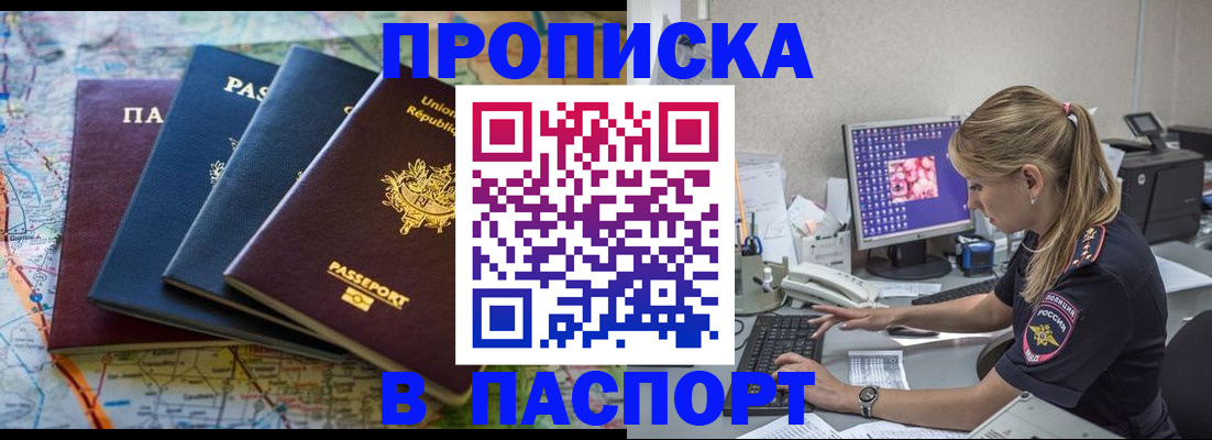 прописка в квартире в Ирбите