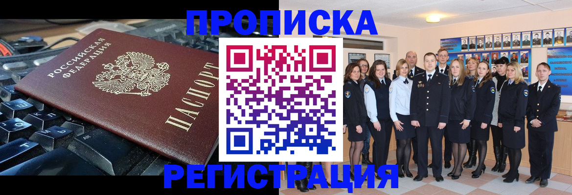 временная регистрация для всех в Ирбите